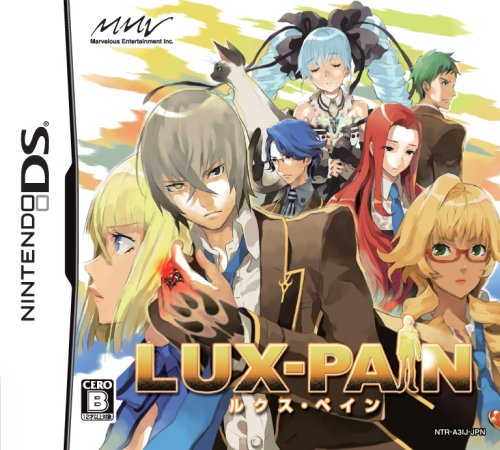 【DS】ニンテンドーDSの名作・アドベンチャーゲーム人気投票＆ランキング【ADV】　74位　ルクス・ペインの画像