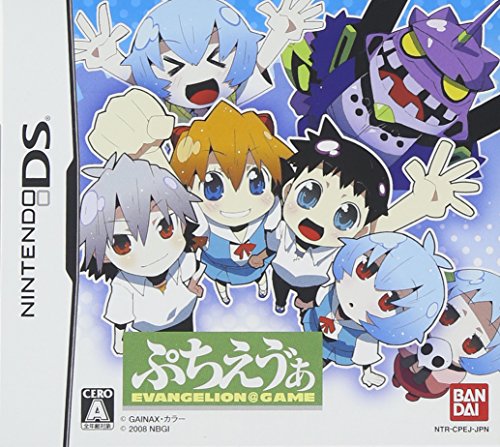 【DS】ニンテンドーDSの名作・アドベンチャーゲーム人気投票＆ランキング【ADV】　72位　ぷちえう゛ぁの画像