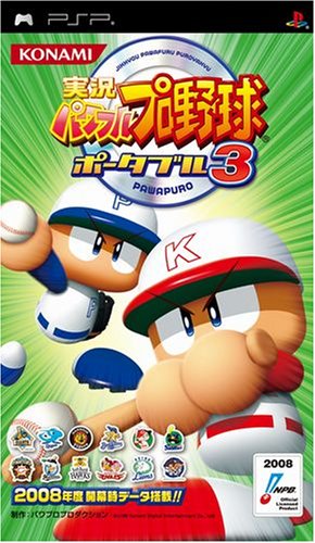 実況パワフルプロ野球好き必見！最も愛されたシリーズゲームランキング・人気投票　23位　実況パワフルプロ野球3の画像