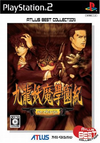 みんなで決める九龍妖魔學園紀シリーズ人気ナンバー1投票&ランキング 2位 九龍妖魔學園紀 re:chargeの画像