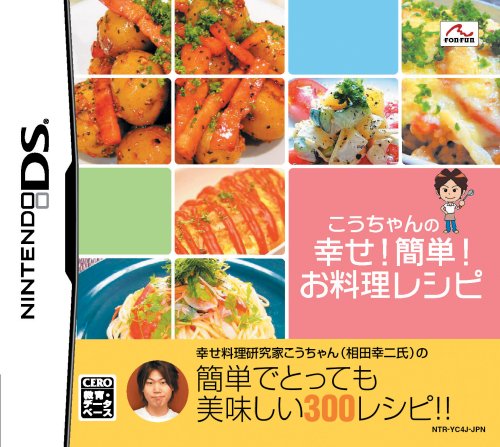 fonfunのベストゲームはこれだ!人気ゲーム投票開催!・ランキング 7位 幸せ!簡単!お料理レシピの画像