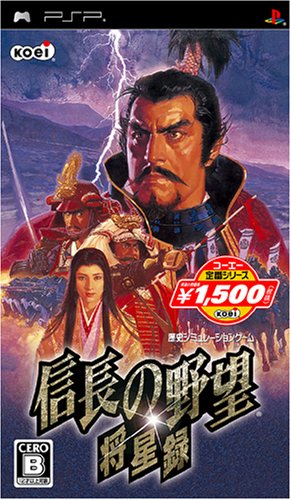 信長の野望シリーズ中で最高傑作の作品を決める人気投票&ランキング 22位 信長の野望 将星録の画像