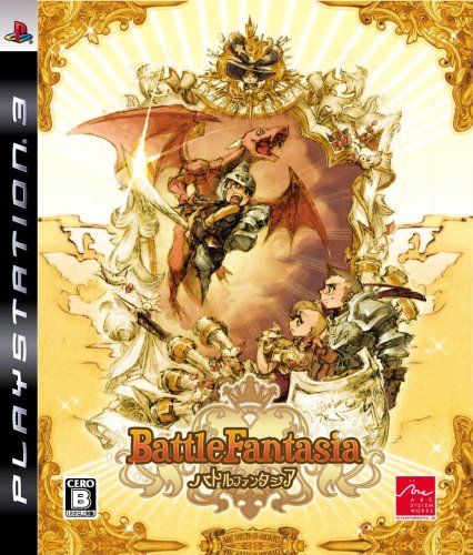 【PS3】プレイステーション3の名作・アクションゲーム人気投票＆ランキング【ACT】　27位　バトルファンタジアの画像