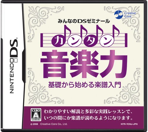 クリエイティヴ・コアで一番面白かったゲームを決める人気投票＆ランキング　12位　カンタン音楽力の画像