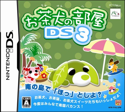 みんなで決めるエム・ティー・オーのゲーム人気ナンバー1投票＆ランキング　26位　お茶犬の部屋DS3の画像