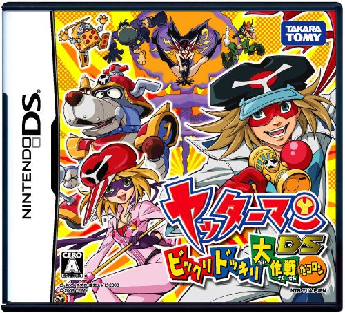 タカラトミーアーツ歴代ゲームランキング｜最高のタイトルを決めよう！・人気投票　9位　ヤッターマンDS ビックリドッキリ大作戦だコロンの画像