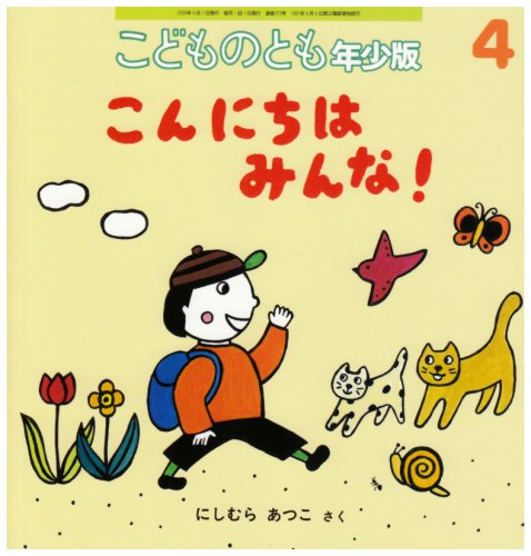 一気にわかる！池上彰の世界情勢２０１８ 国際紛争、一触即発編