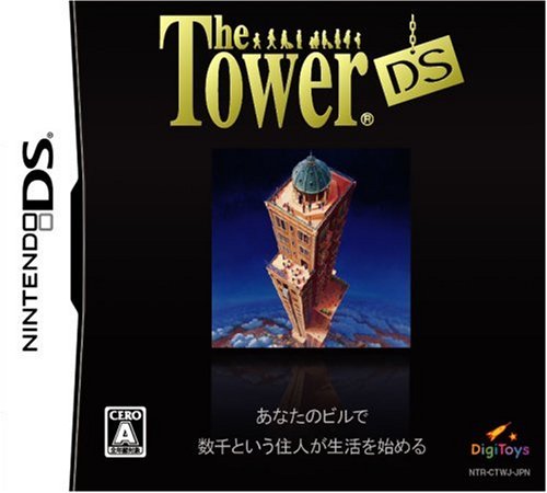 どのザ・タワーが一番楽しい？ザ・タワーシリーズゲーム人気投票結果発表・ランキング　1位　ザ・タワーDSの画像