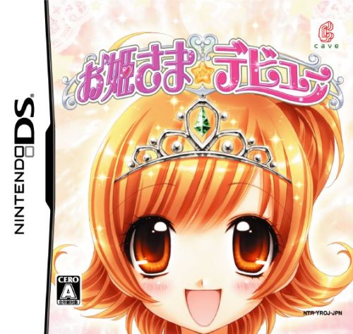 【DS】ニンテンドーDSの名作・アドベンチャーゲーム人気投票＆ランキング【ADV】　86位　お姫さまデビューの画像