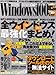 Windows 100% 2008年 04月号 [雑誌]