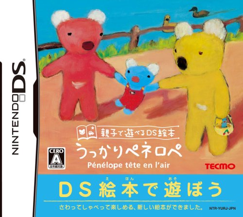 【DS】ニンテンドーDSの名作・パズル・テーブルゲーム人気投票＆ランキング【PZL・TBL】　156位　親子で遊べるDS絵本 うっかりペネロペの画像