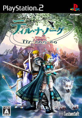 【PS2】プレイステーション2の名作・RPGゲーム人気投票&ランキング【ロープレ】 252位 ティル・ナ・ノーグ 〜悠久の仁〜の画像