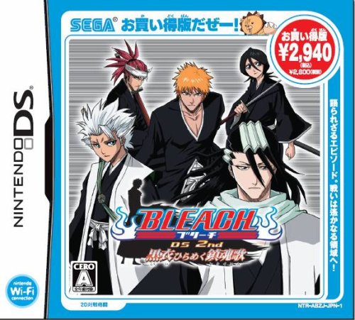 ブリーチシリーズ歴代人気ランキング!みんなの推しゲームはどれ?・人気投票 11位 BLEACH DS 2nd 黒衣ひらめく鎮魂歌の画像