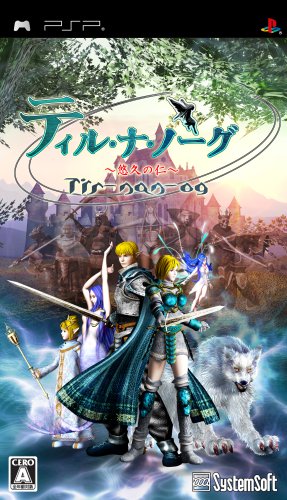 PSPのロールプレイング・ゲーム人気投票【プレイステーション・ポータプルRPGランキング】　122位　ティル・ナ・ノーグ 〜悠久の仁〜の画像