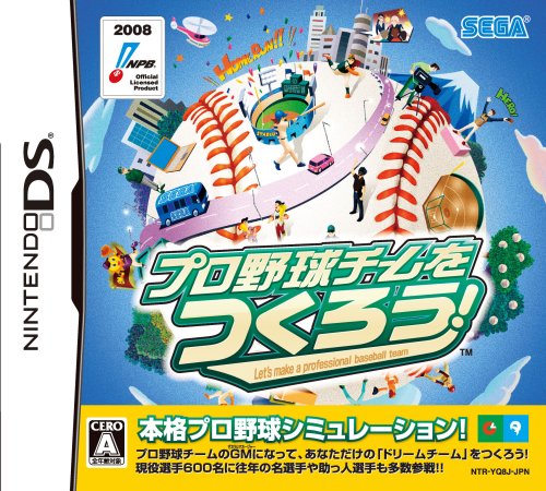 好きなプロ野球チームをつくろう!、教えて!シリーズ人気ゲームランキング・人気投票 5位 プロ野球チームをつくろう!の画像