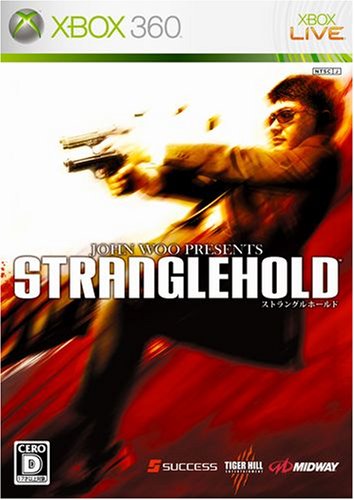 XBox360の名作・シューティングゲーム人気投票&ランキング【STG】 36位 ストラングルホールドの画像