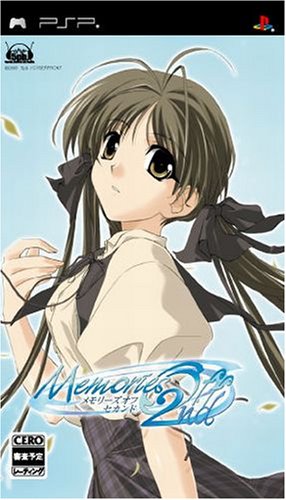 PSPのアドベンチャー・ゲーム人気投票 ~ プレイステーション・ポータブルADVランキング 71位 Memories Off 2ndの画像