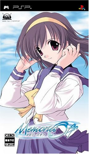 PSPのアドベンチャー・ゲーム人気投票 ~ プレイステーション・ポータブルADVランキング 70位 Memories Offの画像