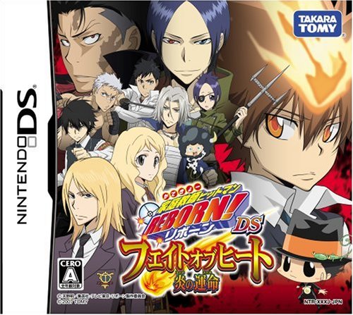 あなたが選ぶベストオブ家庭教師ヒットマンREBORN!!作品人気投票実施!・ランキング 14位 REBORN フェイトオブヒート 炎の運命の画像
