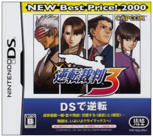 【DS】ニンテンドーDSの名作・アドベンチャーゲーム人気投票＆ランキング【ADV】　47位　逆転裁判3の画像