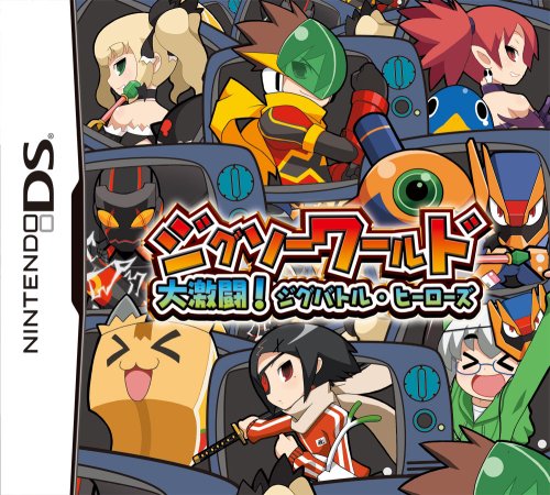 日本一ソフトウェアゲームの頂点を決める人気作品投票・ランキング　5位　ジグソーワールドの画像