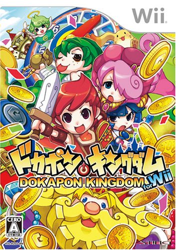 Wiiの名作・パズル・テーブルゲーム人気投票＆ランキング【PZL・TBL】　89位　ドカポンキングダム for Wiiの画像
