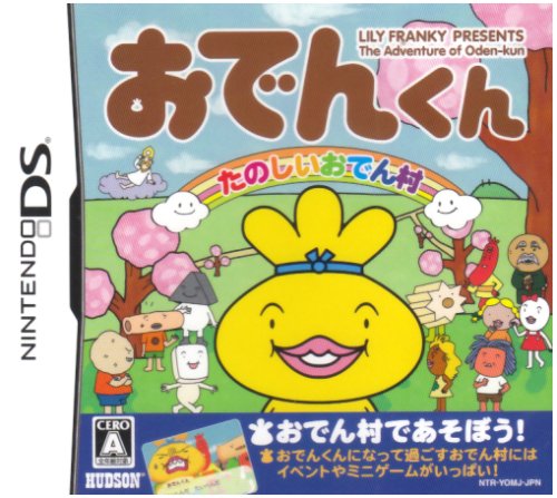 みんなで決めるハドソンのゲーム人気ナンバー1投票＆ランキング　48位　おでんくん たのしいおでん村の画像