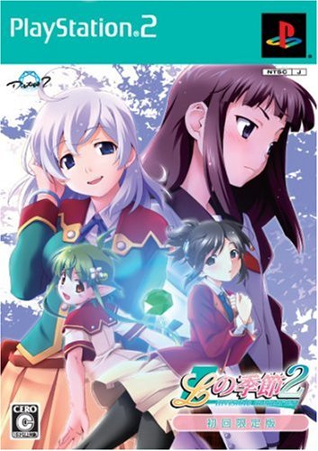 みんなで決める5pb.のゲーム人気ナンバー1投票&ランキング 103位 Lの季節2の画像