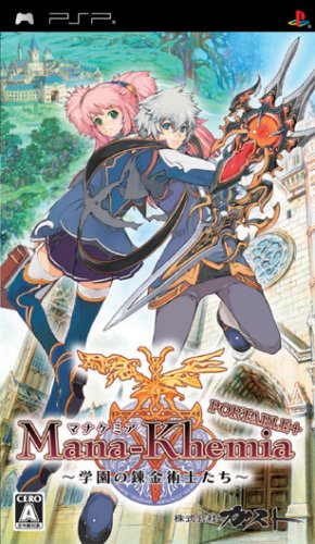 みんなの思い出が集結!マナケミア 作品人気投票・ランキング 1位 マナケミア ポータブル+の画像