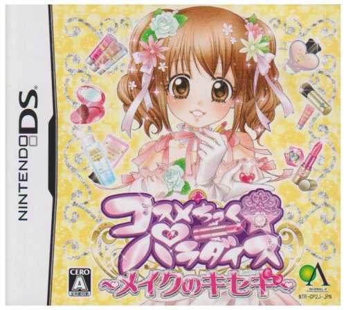 みんなで決めるコスメちっく☆パラダイスシリーズ人気ナンバー1投票&ランキング 3位 コスメちっく メイクのキセキの画像