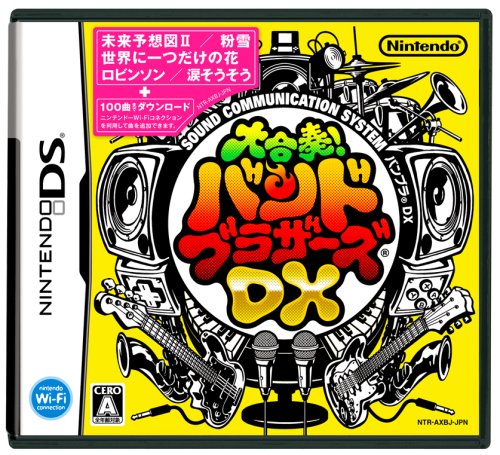 【DS】ニンテンドーDSの名作・音楽ゲーム人気投票＆ランキング【リズムゲーム】　13位　大合奏!バンドブラザーズDXの画像