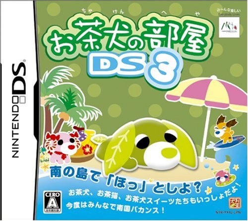 エム・ティー・オーの神ゲー投票！作品ランキング・人気投票　26位　お茶犬の部屋DS3の画像