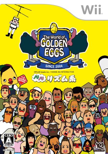Wiiの名作・音楽ゲーム人気投票＆ランキング【音ゲー・リズムゲー】　5位　ザ・ワールド・オブ・ゴールデンエッグス ノリノリリズム系の画像