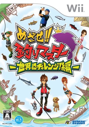 Wiiの名作・スポーツ・ゲーム人気投票&ランキング【Sports】 30位 めざせ!!釣りマスター 世界にチャレンジ!編の画像