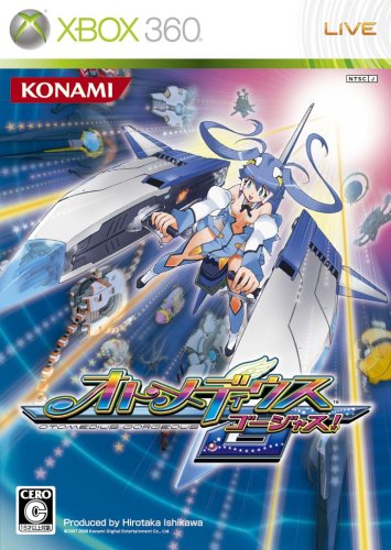 XBox360の名作・シューティングゲーム人気投票&ランキング【STG】 47位 オトメディウスG(ゴージャス!)の画像