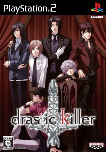 【PS2】プレイステーション2のアドベンチャー・ゲーム人気投票【ADV】　480位　drastic Killerの画像