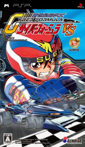 サイバーフォーミュラシリーズで一番面白かったゲーム作品を決める人気投票＆ランキング　3位　サイバーフォーミュラ VSの画像