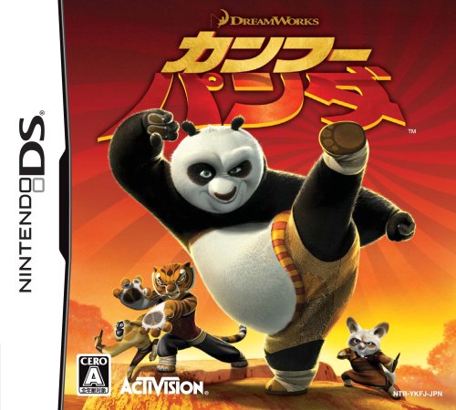 アクティビジョンで最高傑作のゲームを決める人気投票＆ランキング　12位　カンフー・パンダの画像
