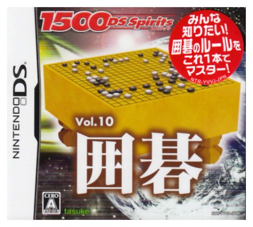 タスケの神ゲー投票！ゲームランキング・人気投票　12位　囲碁／1500DS spirits Vol.10の画像