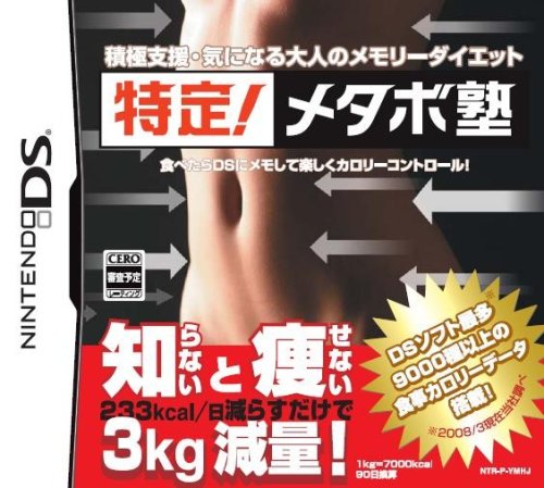ラディックゲーム総選挙|思い出のゲームタイトルが1位に!・人気投票&ランキング 1位 特定!メタボ塾の画像