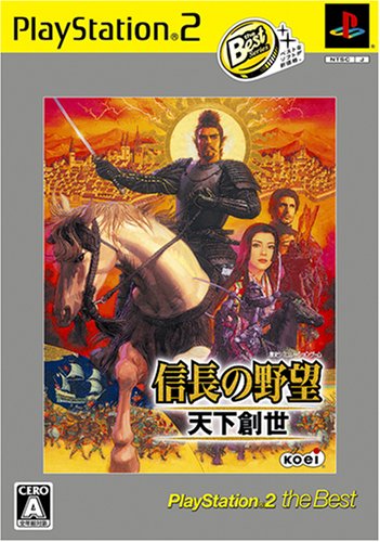 どの信長の野望が一番楽しい?信長の野望シリーズゲーム作品人気投票結果発表・ランキング 9位 信長の野望 天下創世の画像