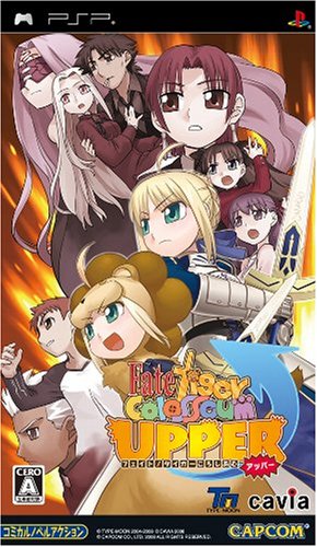 PSPのアクション・ゲーム人気投票 ~ プレイステーション・ポータブルACTランキング　103位　フェイト/タイガーころしあむ アッパーの画像