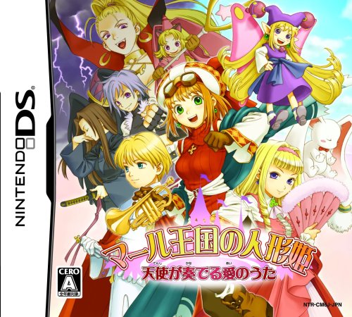 【DS】ニンテンドーDSの名作・RPGゲーム人気投票&ランキング【ロープレ】 122位 マール王国の人形姫 天使が奏でる愛のうたの画像