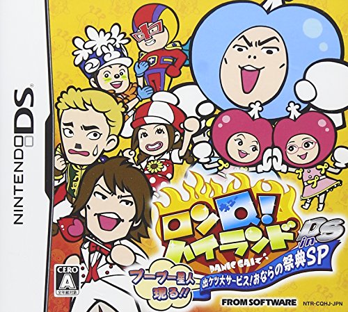 【DS】ニンテンドーDSの名作・パズル・テーブルゲーム人気投票&ランキング【PZL・TBL】 173位 ロンQ!ハイランド in DS プープー星人現る!! 出ケツ大サービス! おならの祭典SPの画像
