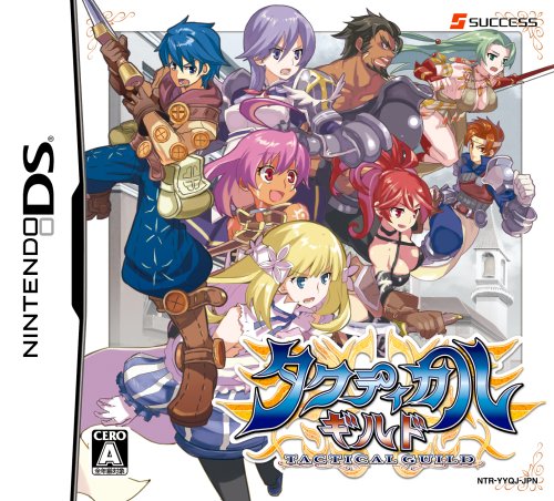 みんなで決めるサクセスのゲーム人気ナンバー1投票&ランキング 27位 タクティカルギルドの画像