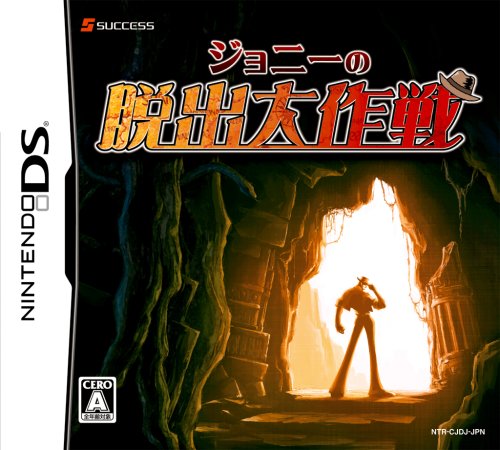 みんなで決めるサクセスのゲーム人気ナンバー1投票&ランキング 28位 ジョニーの脱出大作戦の画像