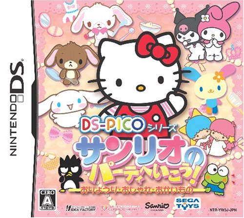 みんなで決めるサンリオキャラゲーシリーズ人気ナンバー1投票&ランキング 17位 サンリオのパーティへいこう!の画像