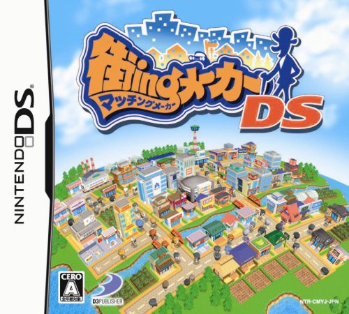 【DS】ニンテンドーDSの名作・シミュレーションゲーム人気投票＆ランキング【SLG・SRPG】　63位　街ingメーカーDSの画像