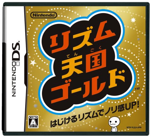DSソフトランキング・人気投票　15位　リズム天国ゴールドの画像