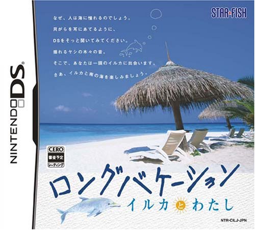 スターフィッシュで一番面白かったゲームを決める人気投票&ランキング 23位 ロングバケーション イルカとわたしの画像